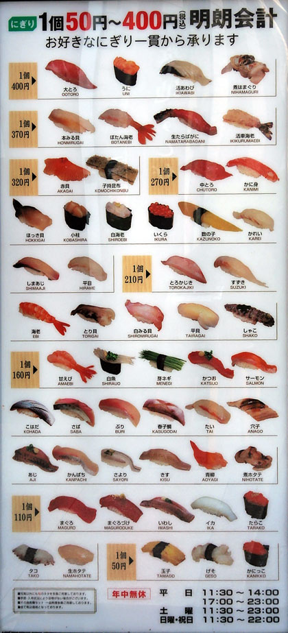 sushis