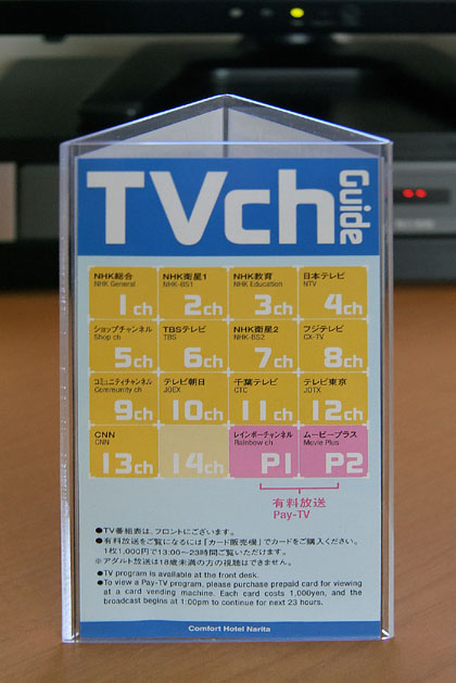 TV